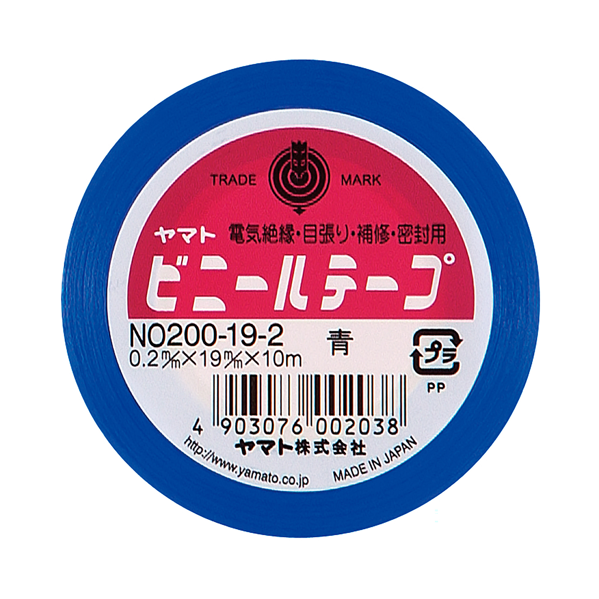 Yamato Vinyl Tape 19mm width　NO200-19-2