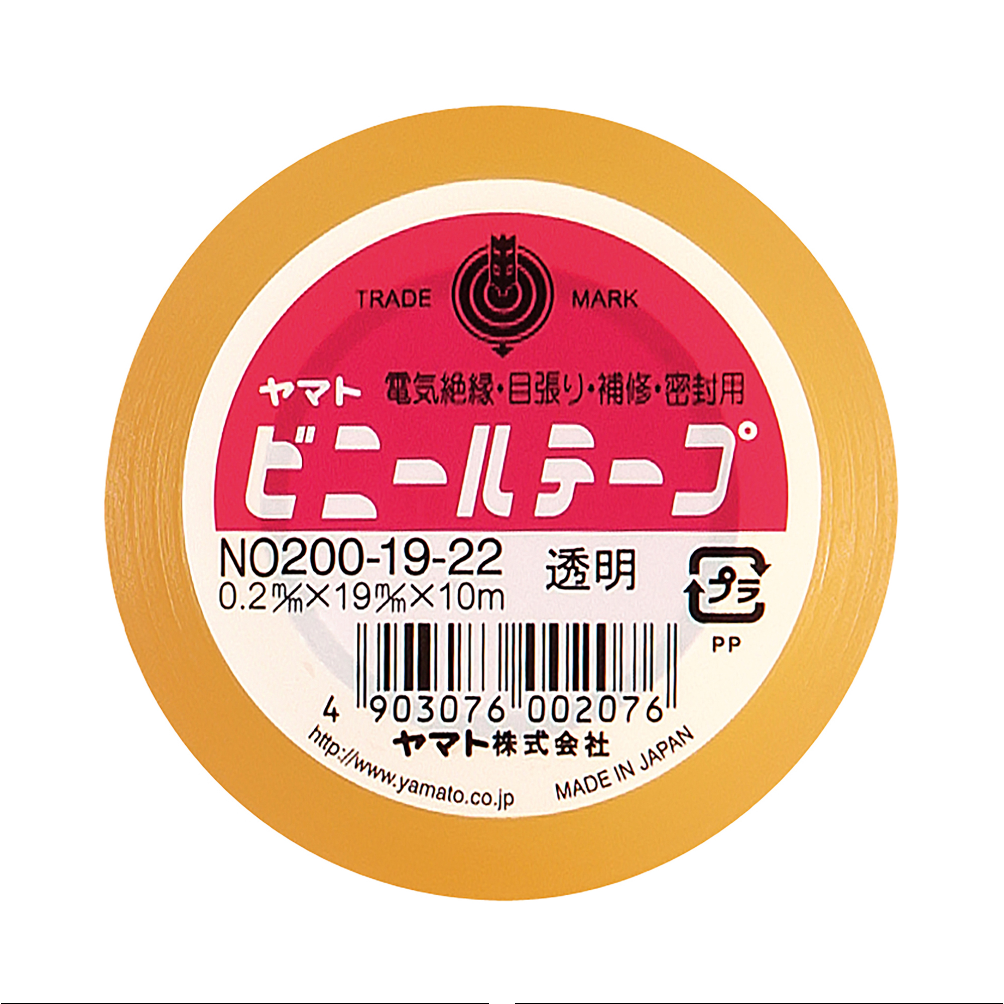 Yamato Vinyl Tape 19mm width　NO200-19-22