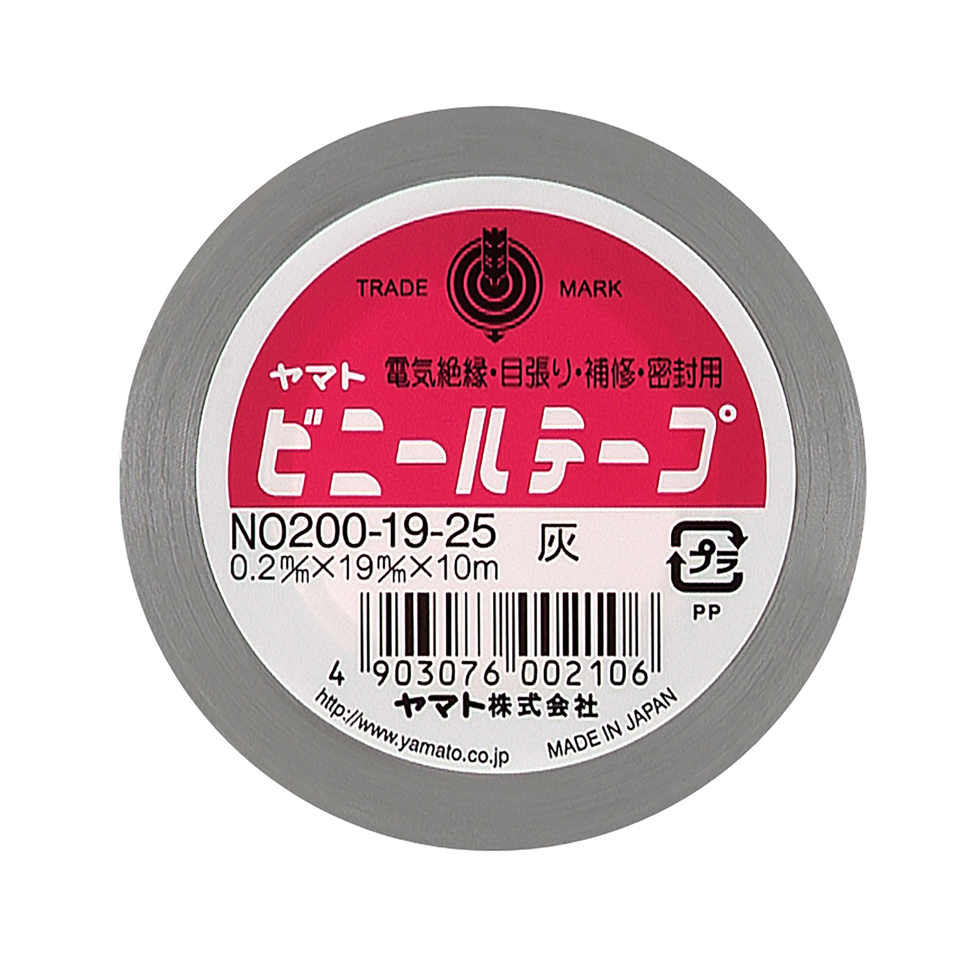 Yamato Vinyl Tape 19mm width　NO200-19-25