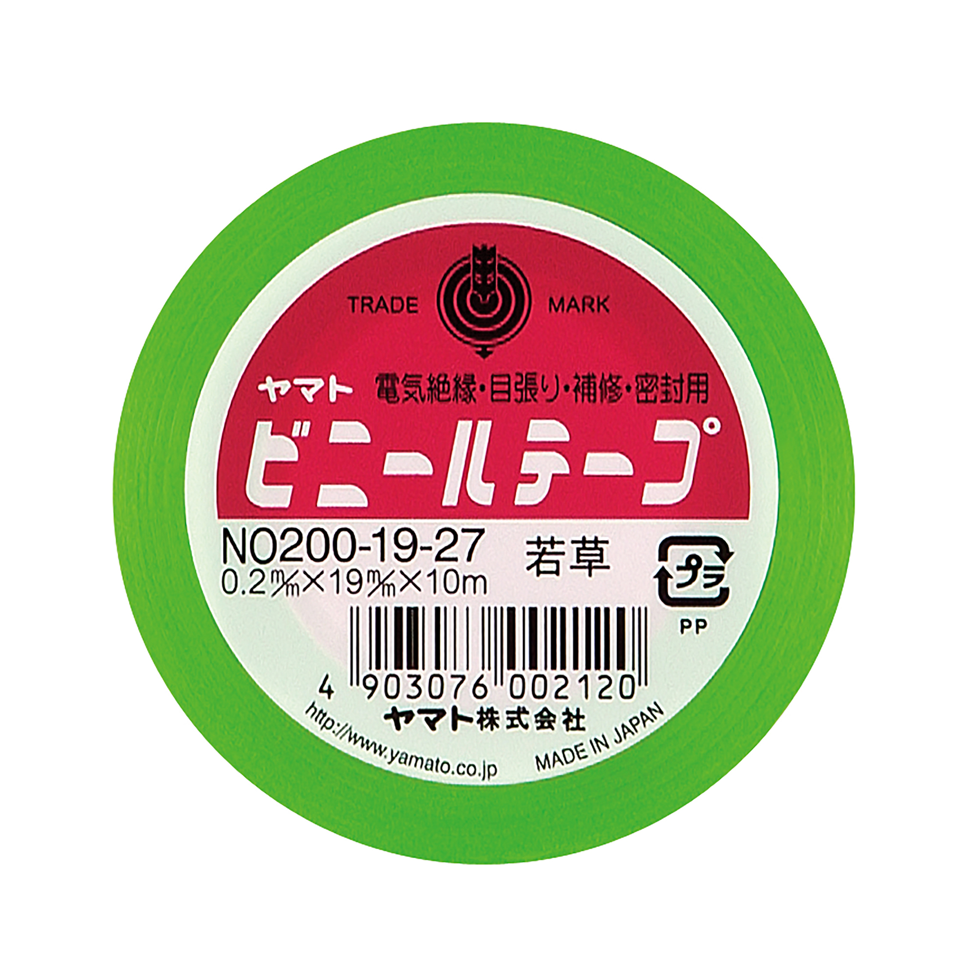 Yamato Vinyl Tape 19mm width　NO200-19-27