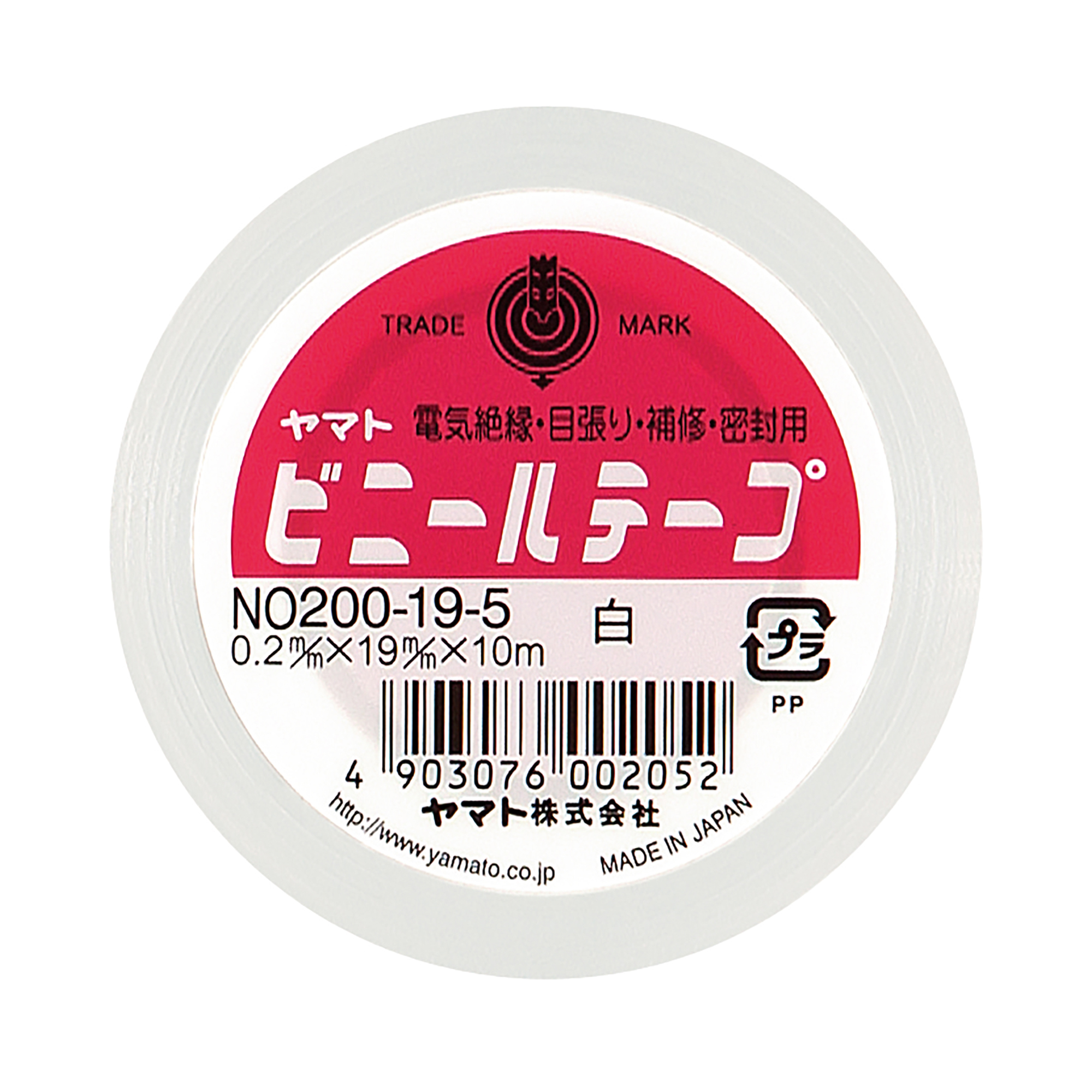 Yamato Vinyl Tape 19mm width　NO200-19-5