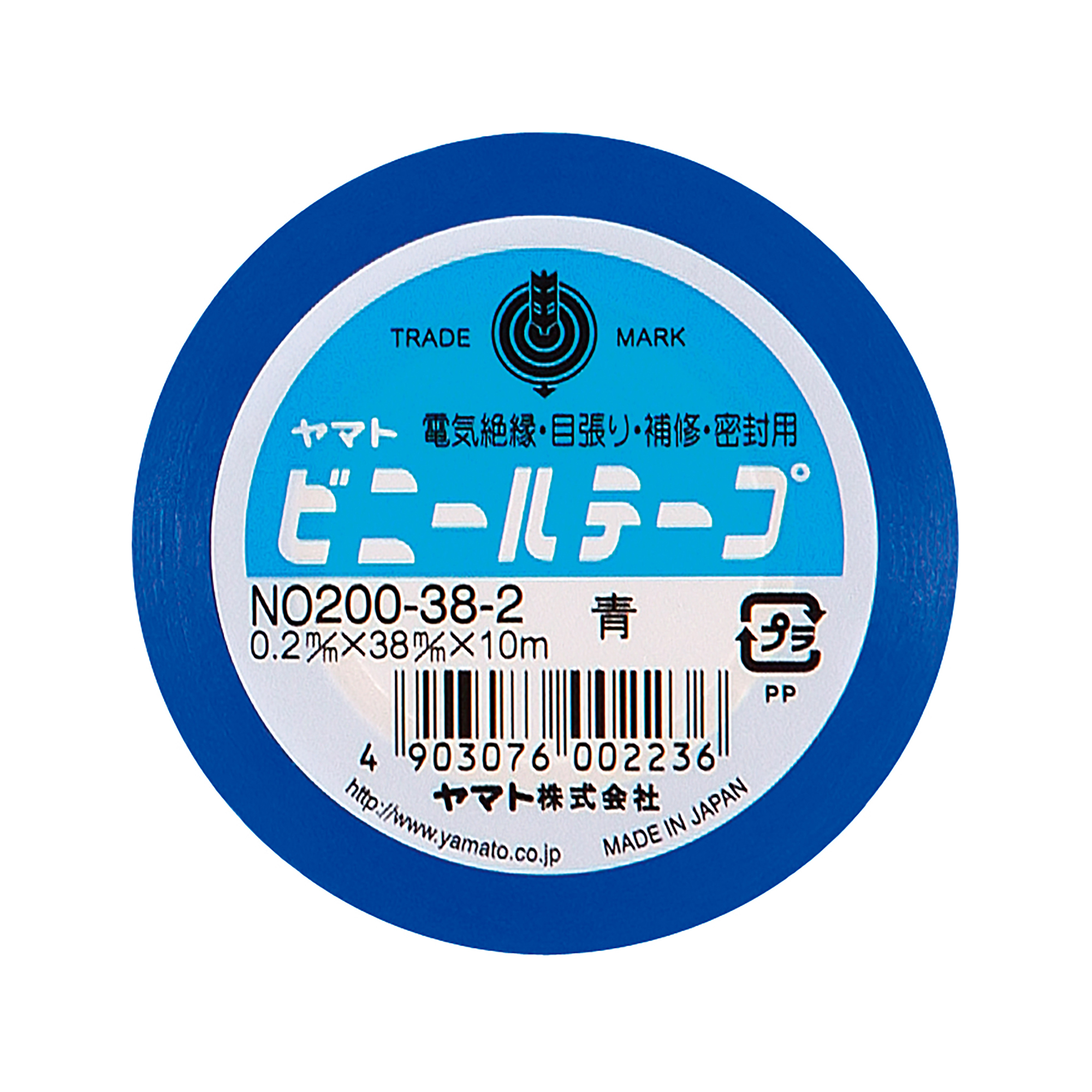 Yamato Vinyl Tape 38mm width　NO200-38-2