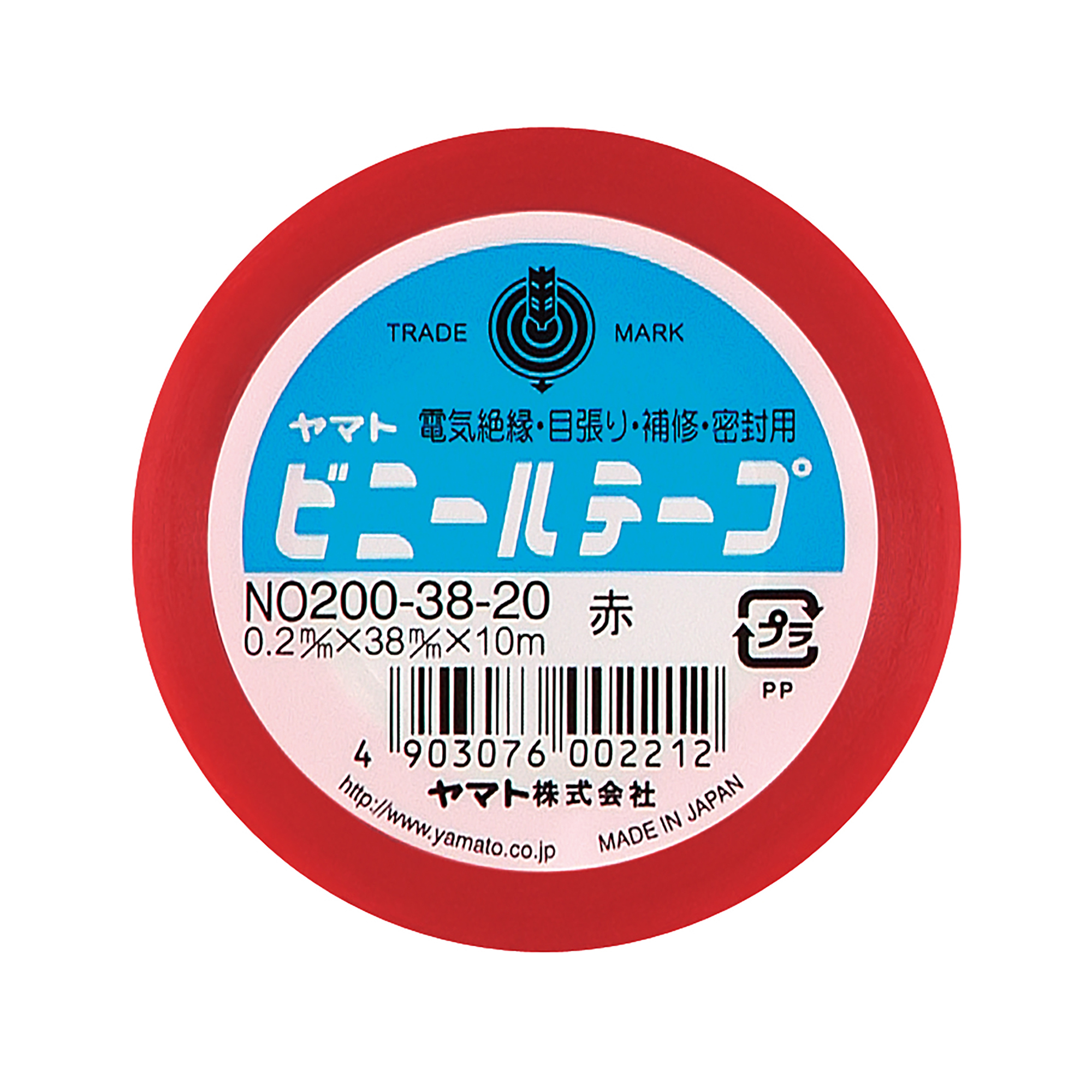 Yamato Vinyl Tape 38mm width　NO200-38-20