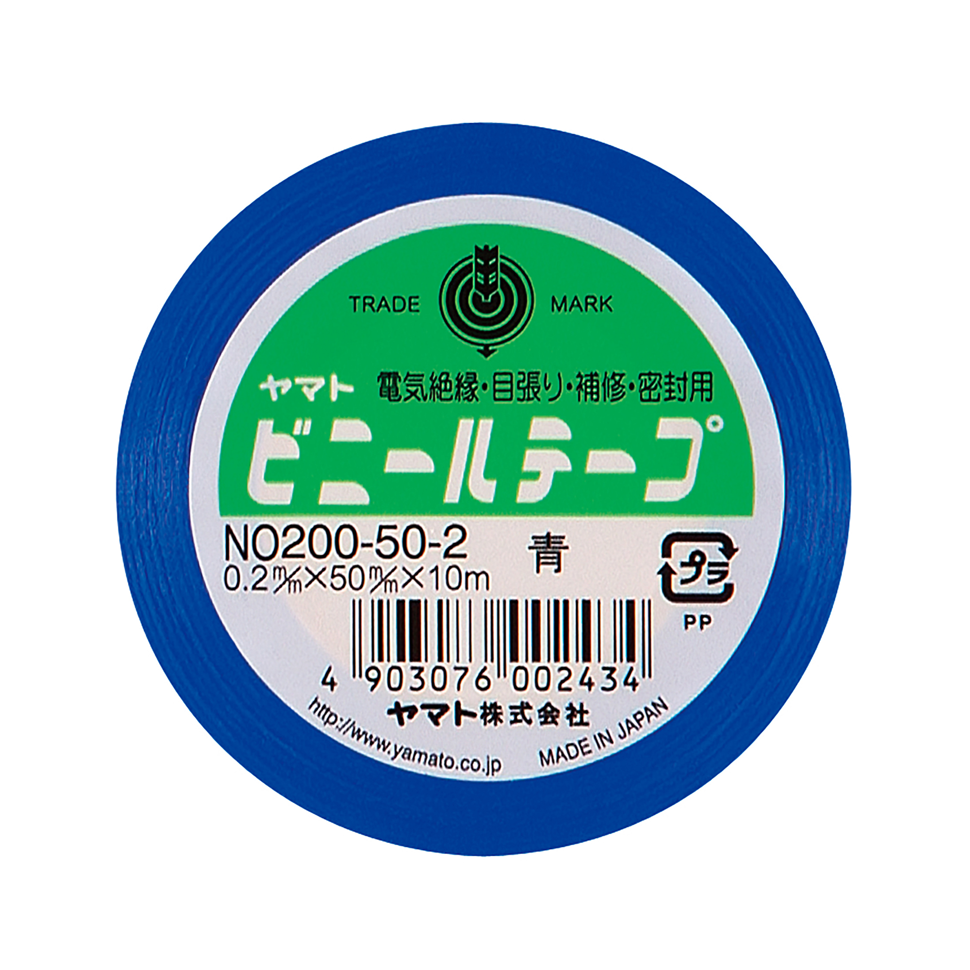 Yamato Vinyl Tape 50mm width　NO200-50-2