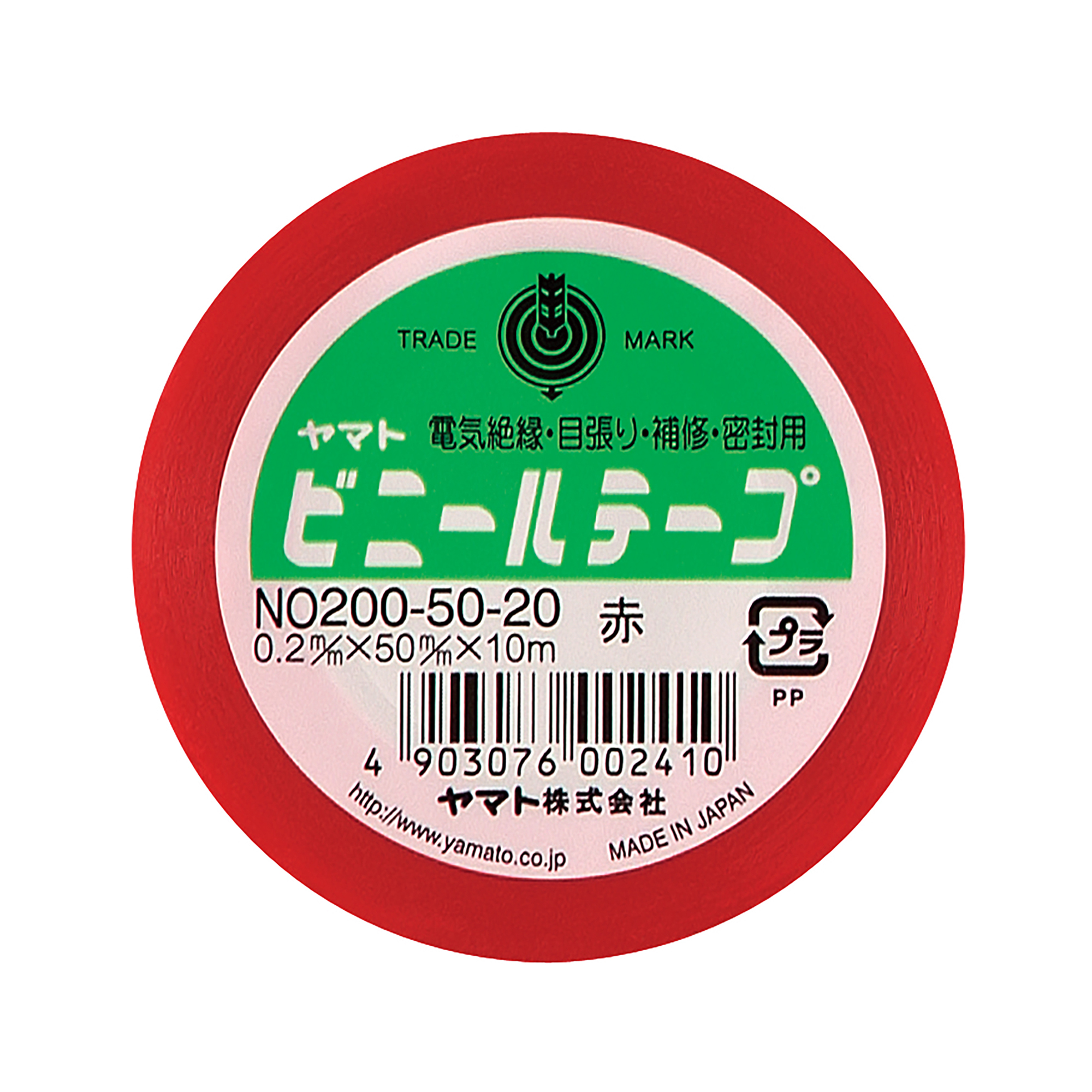 Yamato Vinyl Tape 50mm width　NO200-50-20