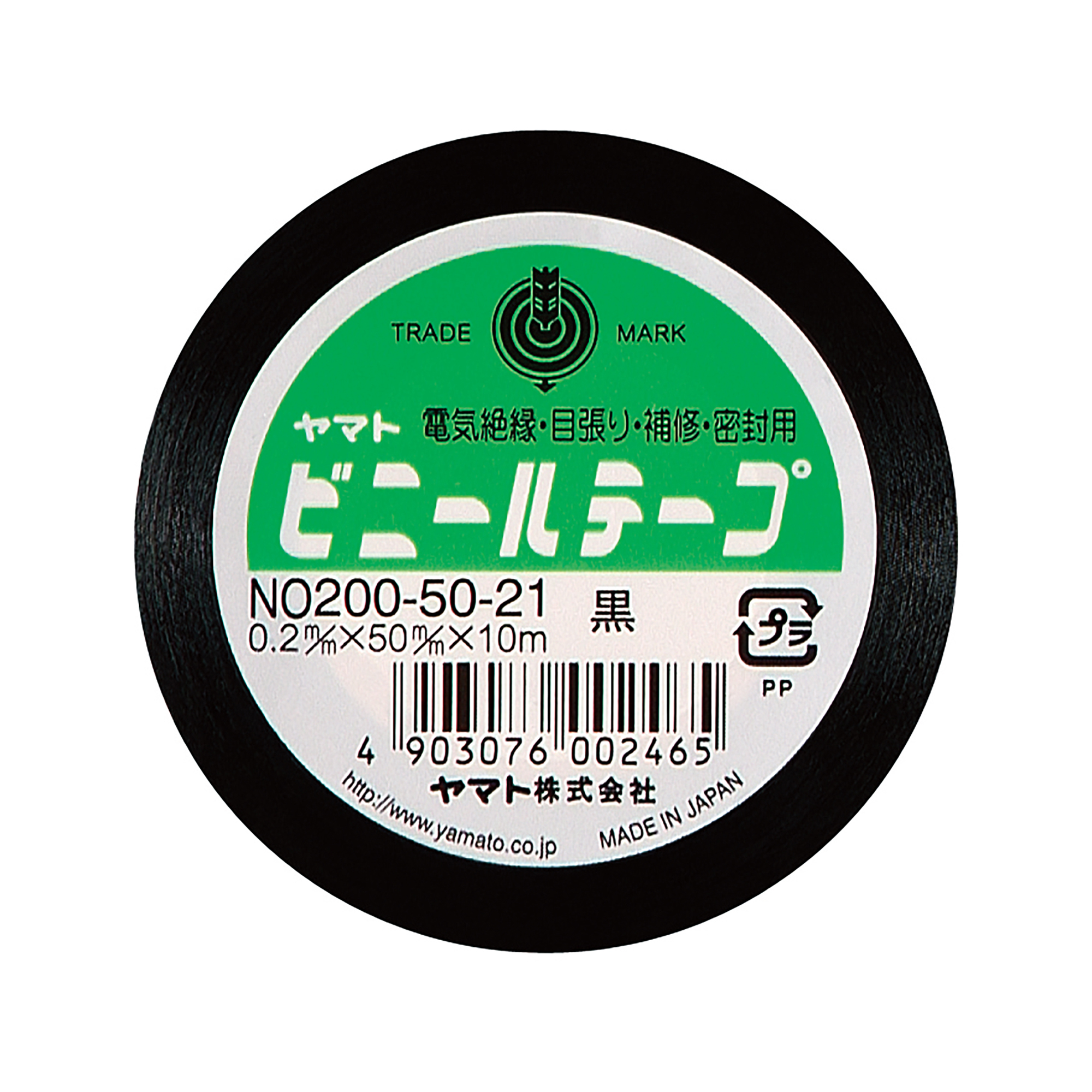 Yamato Vinyl Tape 50mm width　NO200-50-21