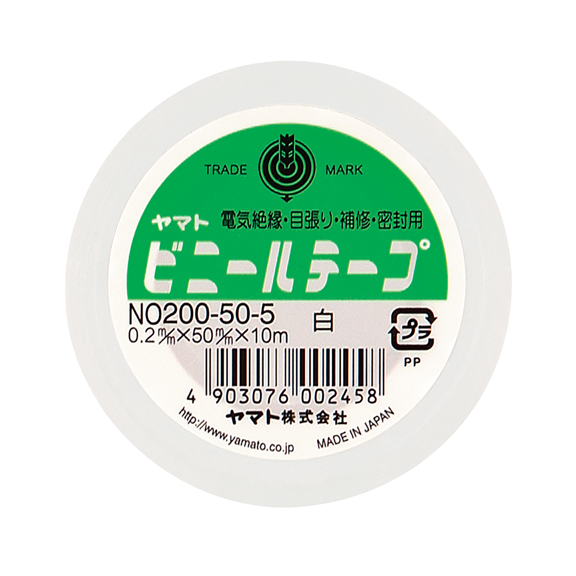 Yamato Vinyl Tape 50mm width　NO200-50-5